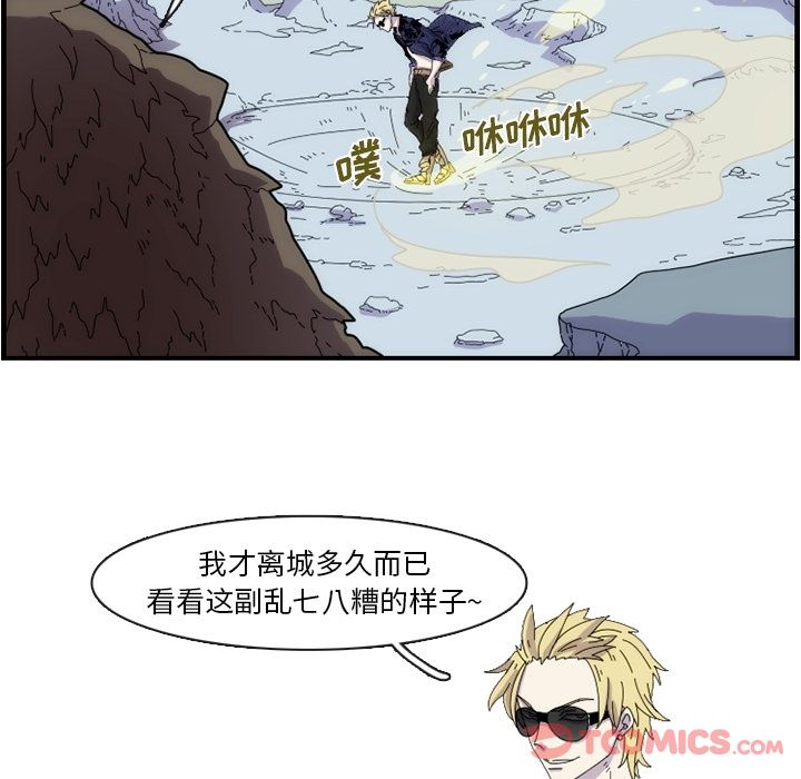 只为守护你 第 11 章 第38页