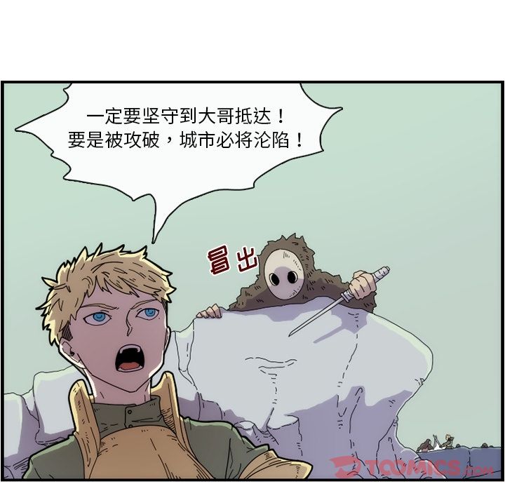 只为守护你 第 11 章 第10页