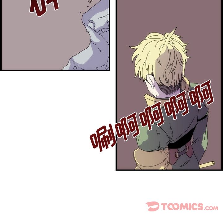 只为守护你 第 11 章 第12页