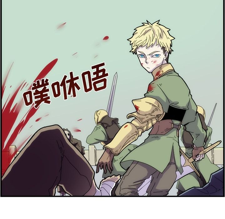 只为守护你 第 11 章 第17页