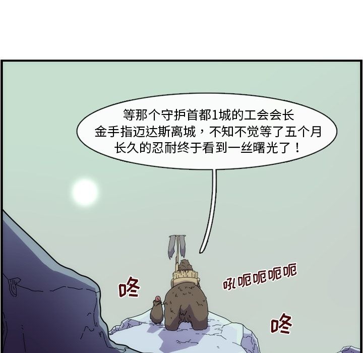 只为守护你 第 11 章 第19页