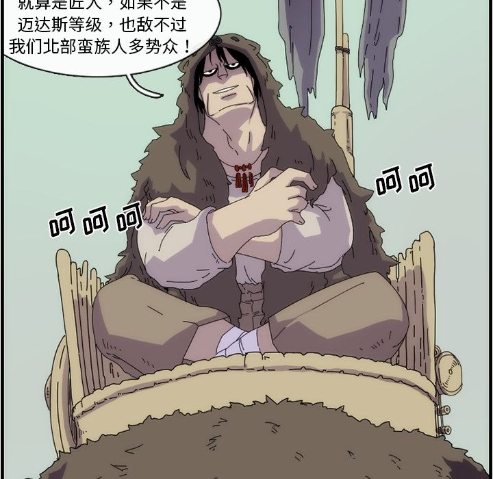 只为守护你 第 11 章 第21页