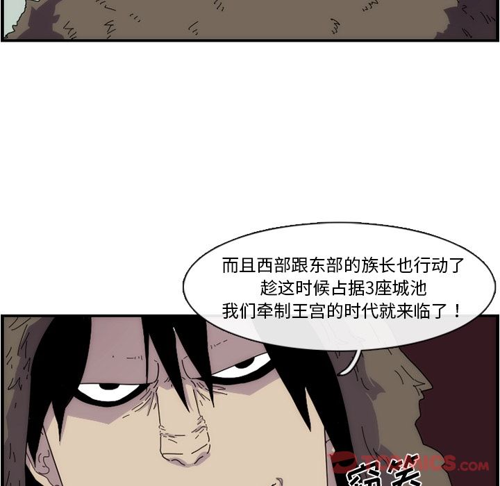 只为守护你 第 11 章 第22页