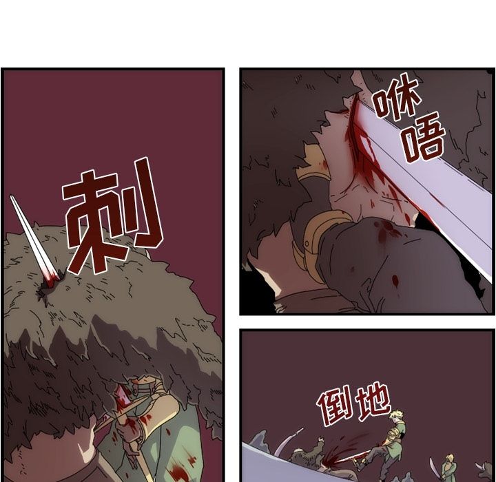 只为守护你 第 11 章 第25页