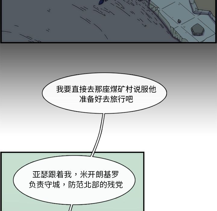 只为守护你 第 11 章 第61页