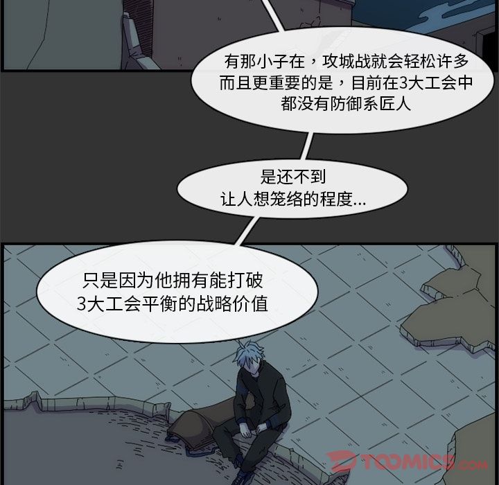 只为守护你 第 11 章 第60页