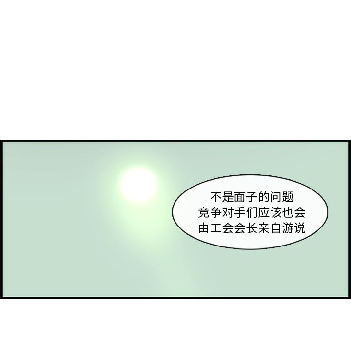 只为守护你 第 11 章 第63页