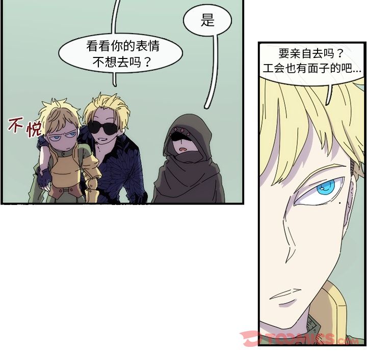 只为守护你 第 11 章 第62页