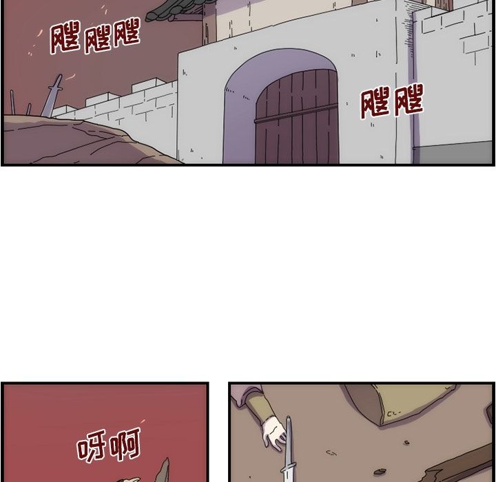 只为守护你 第 11 章 第65页