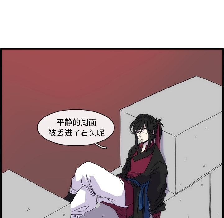 只为守护你 第 11 章 第67页