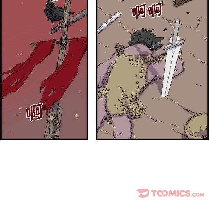 只为守护你 第 11 章 第66页