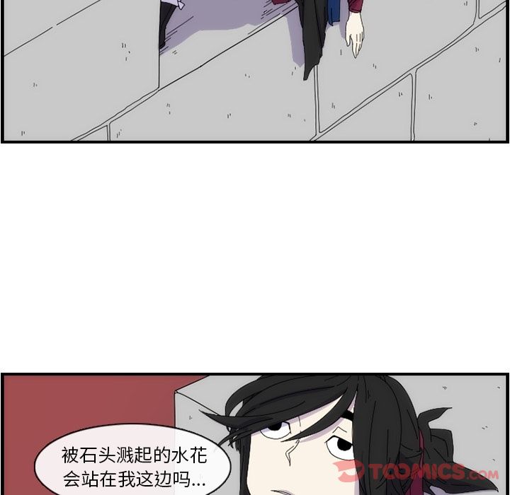 只为守护你 第 11 章 第68页