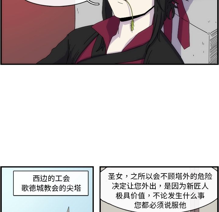 只为守护你 第 11 章 第69页