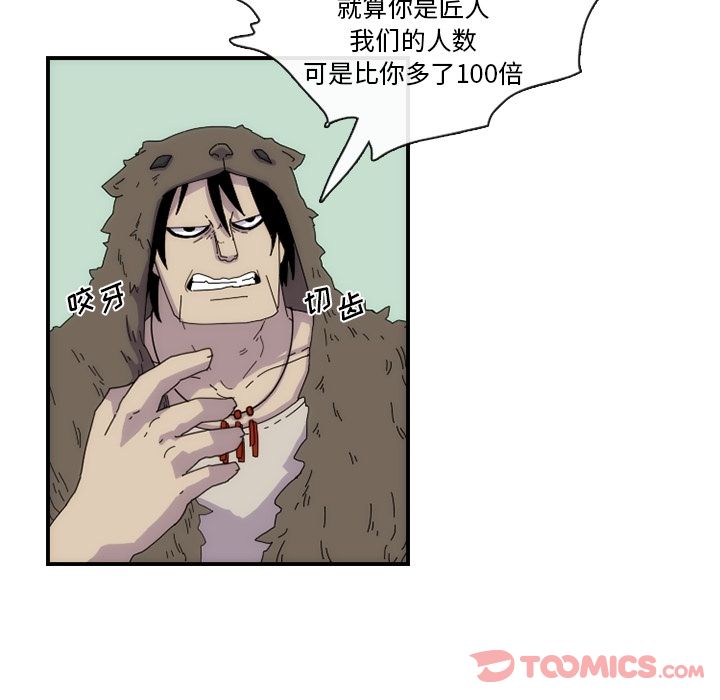 只为守护你 第 11 章 第42页