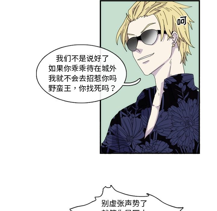 只为守护你 第 11 章 第41页