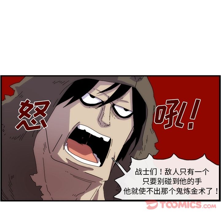 只为守护你 第 11 章 第44页