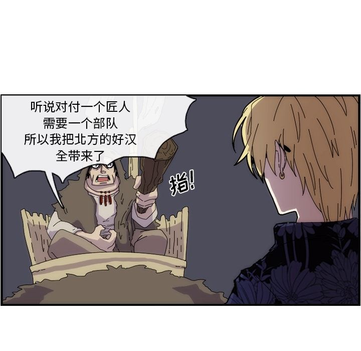 只为守护你 第 11 章 第43页
