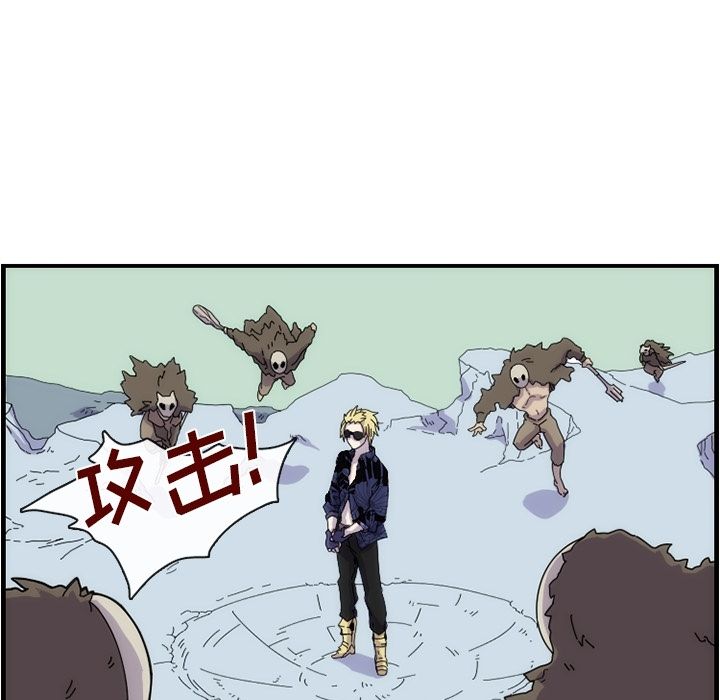 只为守护你 第 11 章 第45页