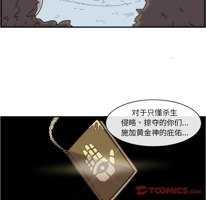 只为守护你 第 11 章 第46页