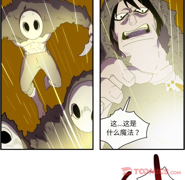 只为守护你 第 11 章 第50页