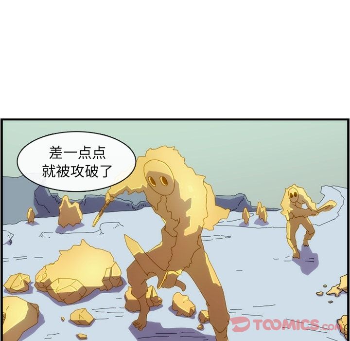 只为守护你 第 11 章 第54页