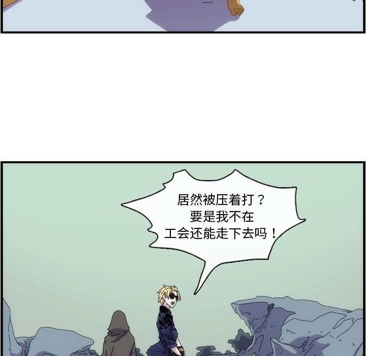 只为守护你 第 11 章 第55页