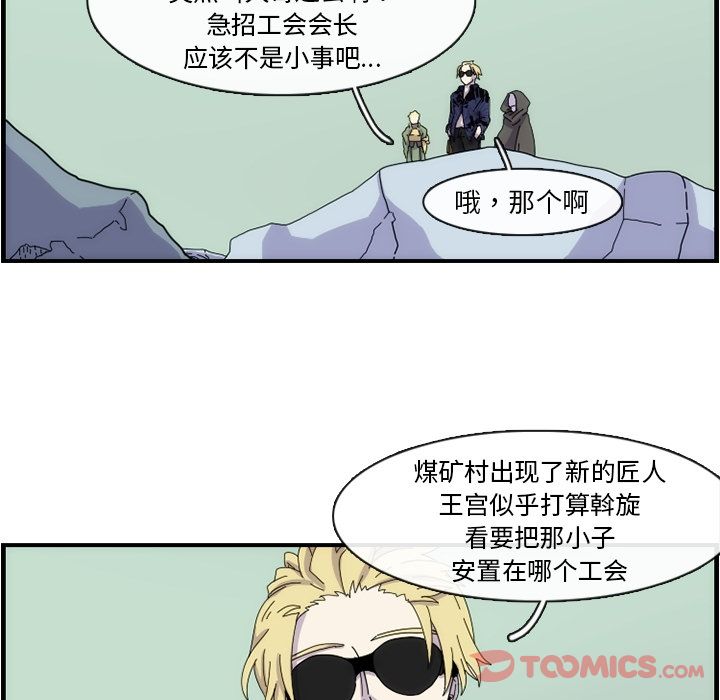 只为守护你 第 11 章 第58页