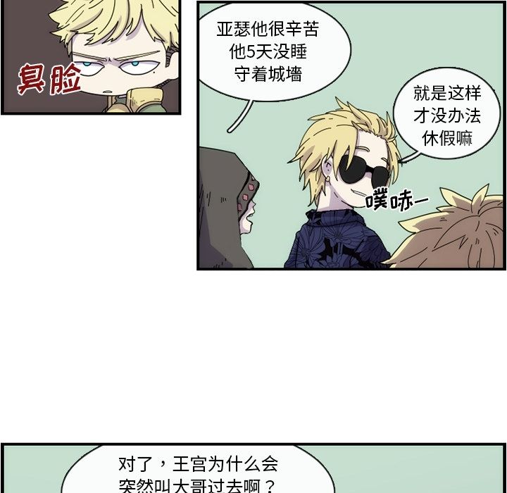 只为守护你 第 11 章 第57页