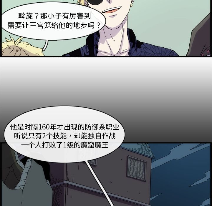只为守护你 第 11 章 第59页