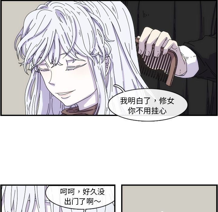 只为守护你 第 11 章 第71页