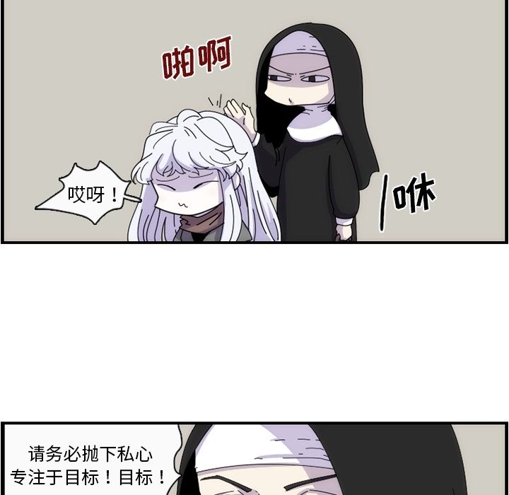 只为守护你 第 11 章 第73页