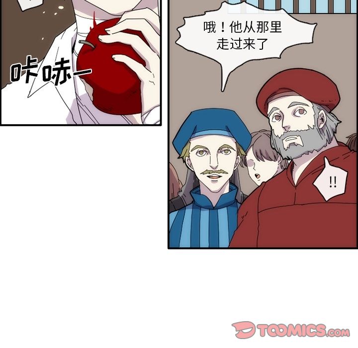 只为守护你 第 12 章 第20页