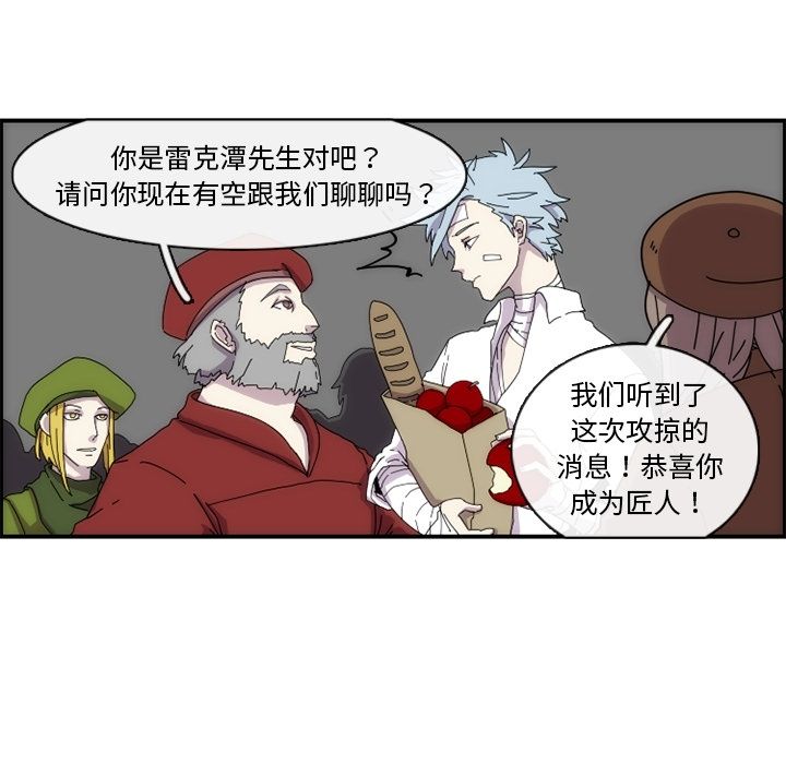只为守护你 第 12 章 第21页
