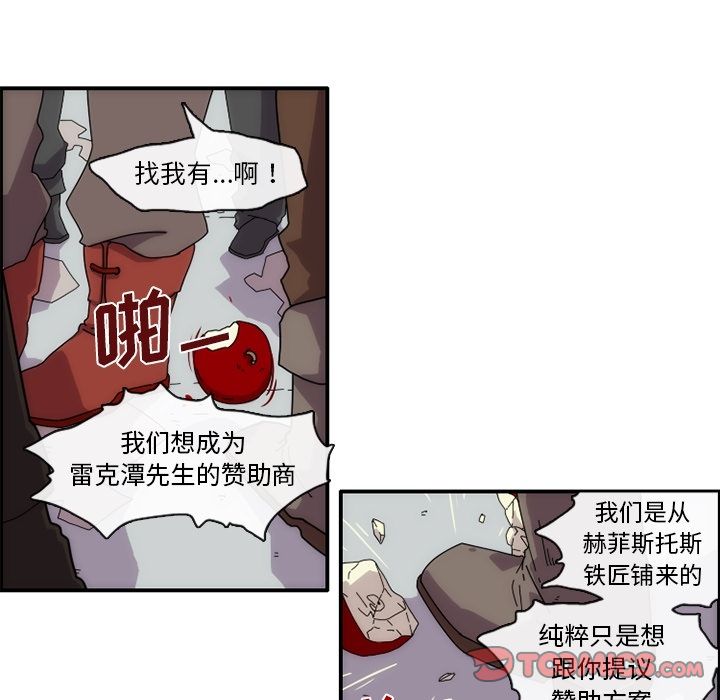 只为守护你 第 12 章 第22页