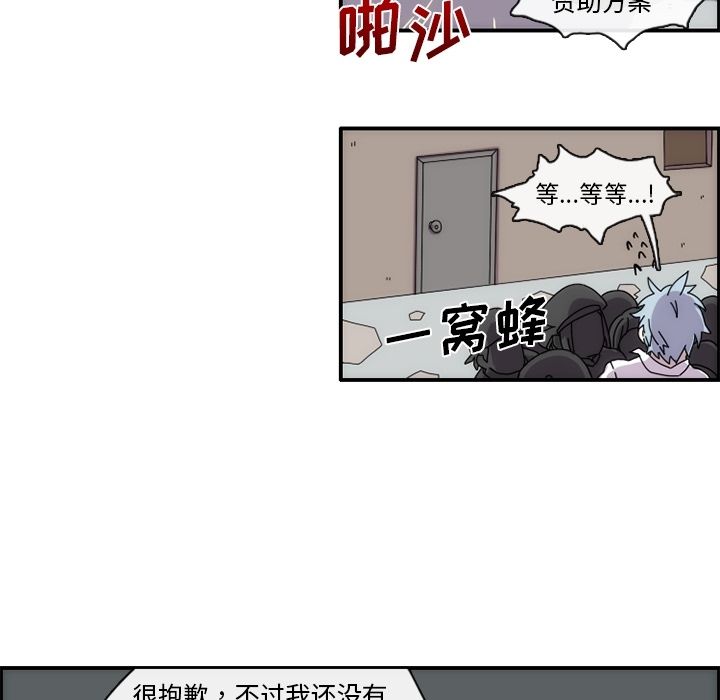 只为守护你 第 12 章 第23页