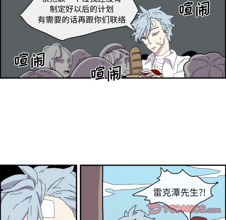 只为守护你 第 12 章 第24页
