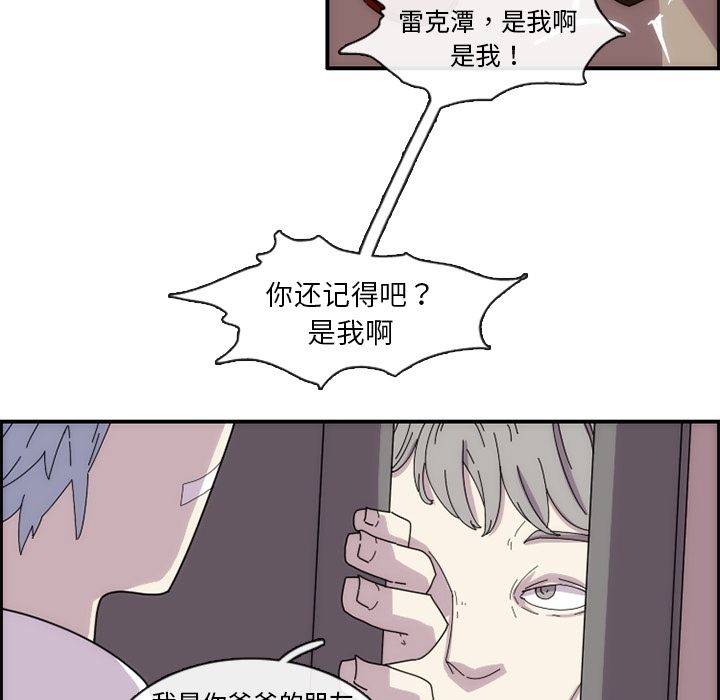 只为守护你 第 12 章 第27页