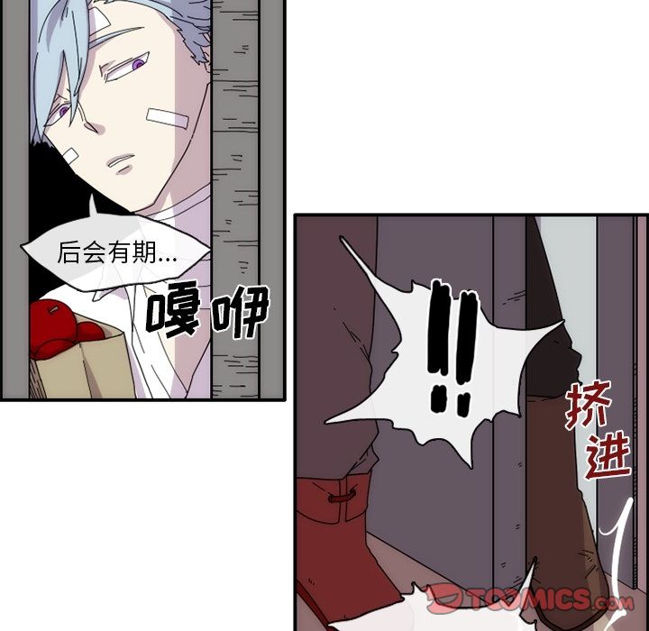 只为守护你 第 12 章 第26页