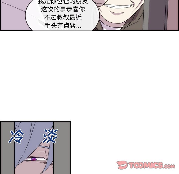 只为守护你 第 12 章 第28页