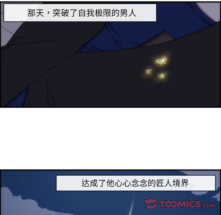 只为守护你 第 12 章 第6页
