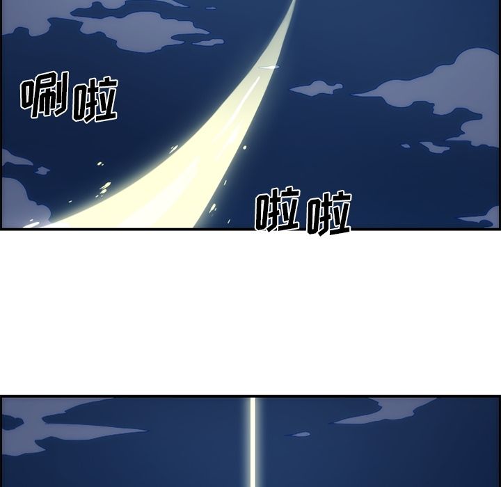 只为守护你 第 12 章 第7页