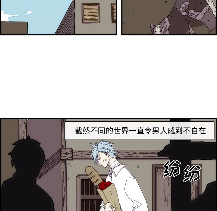 只为守护你 第 12 章 第15页