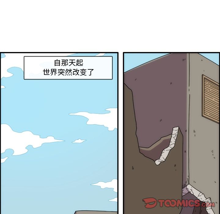 只为守护你 第 12 章 第14页