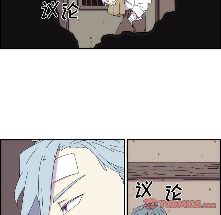 只为守护你 第 12 章 第16页