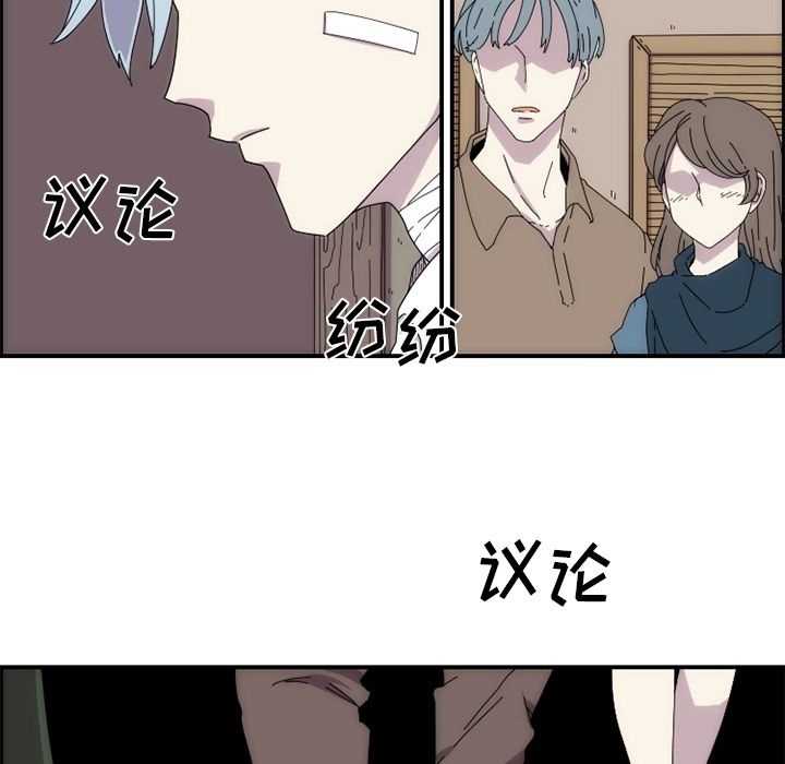 只为守护你 第 12 章 第17页
