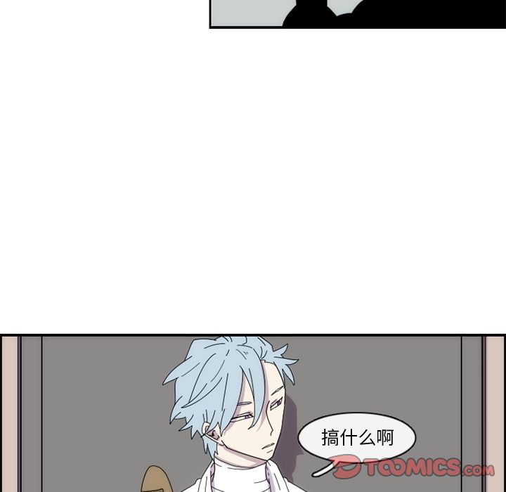 只为守护你 第 12 章 第30页