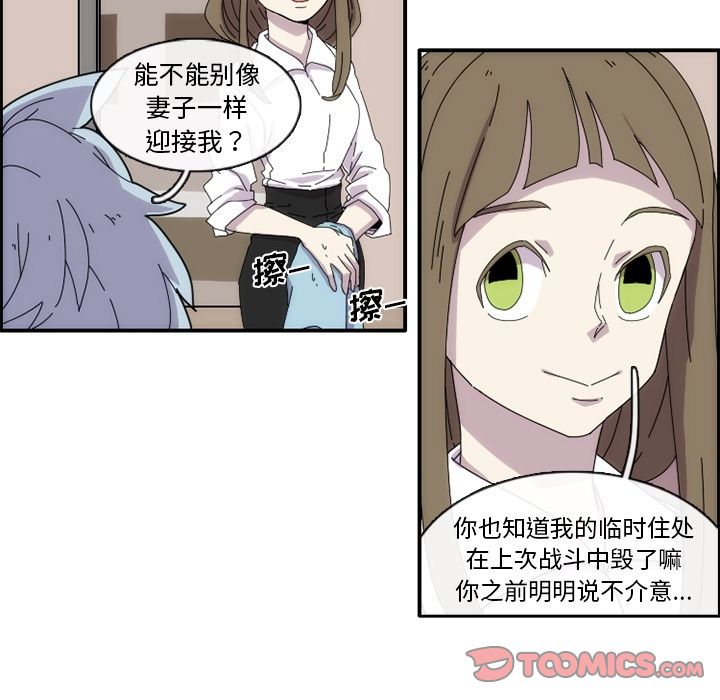 只为守护你 第 12 章 第32页