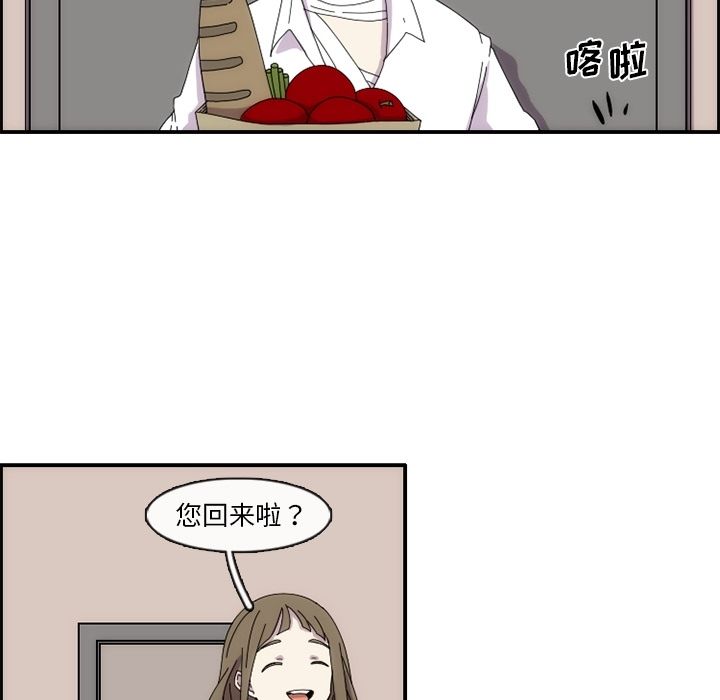 只为守护你 第 12 章 第31页