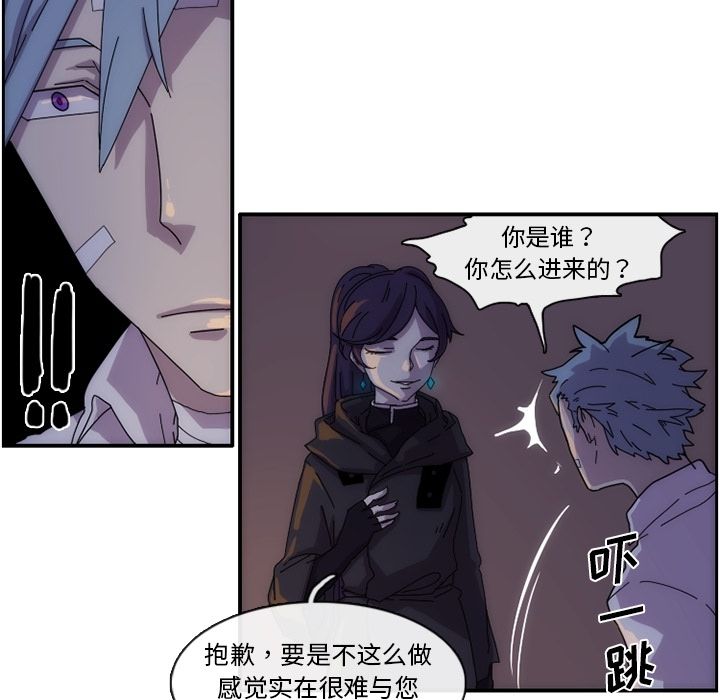 只为守护你 第 12 章 第51页