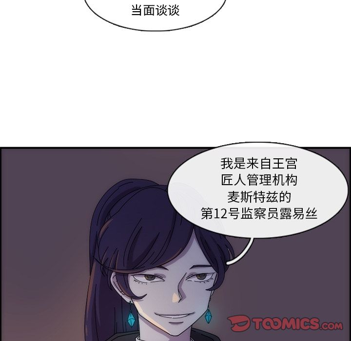 只为守护你 第 12 章 第52页